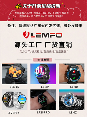 LEMFO PD7 MAX+智能手表 融合科技与生活的腕上全能助手